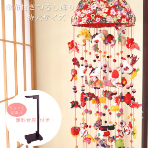 yTCYEB3-21zPzt 邵 邵 ݂邵 邵 3i21{ { 135cm 邵p 150cm v[g  T sJ f  q   Uɂ˂ 