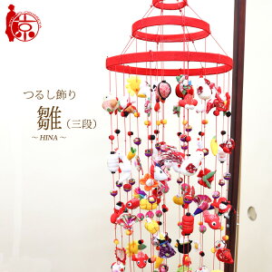 邵 邵 y`HINA`Oiz[3-21] 130cm Oi^  ߂׍H ̐ߋ ߋ ݂邵