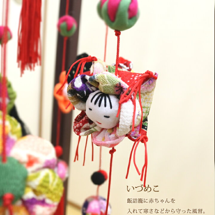 楽天市場】つるし飾り つるし雛 【雛～HINA～三段】[3-21] 長さ約130cm 