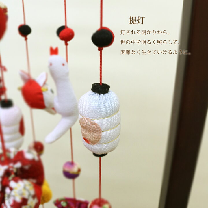 楽天市場】つるし飾り つるし雛 【雛～HINA～三段】[3-21] 長さ約130cm 