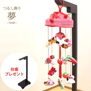 `[t邵 `YUME` [S-351A] 5{3邵 65cm v[g 45cm 邵  ߂׍H Pzt ̐ߋ ߋ ݂邵