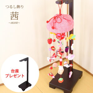 `[t邵 `AKANE` [S-551C] 5{5邵 74cm v[g 55cm 邵  ߂׍H Pzt ̐ߋ ߋ ݂邵