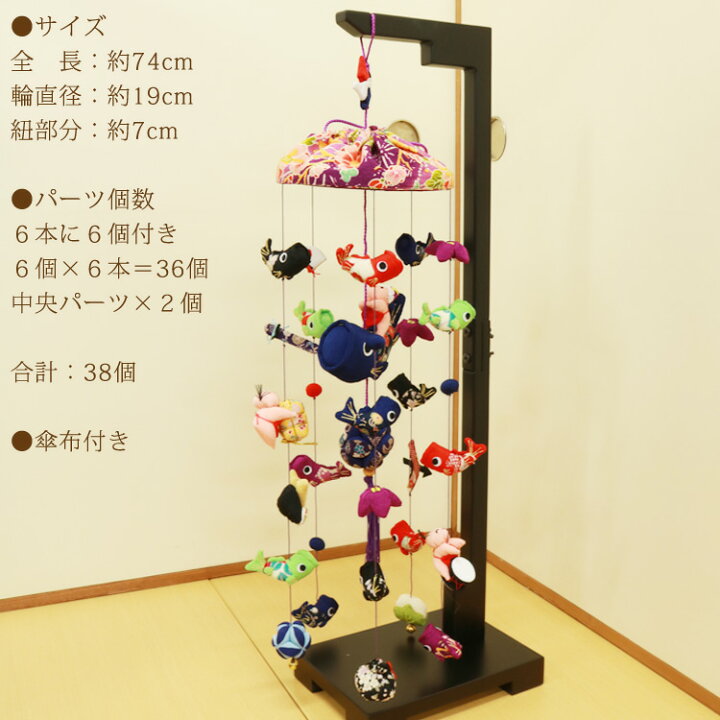 楽天市場】つるし飾り 小型 [LY-M] 台座90cm プレゼント つるし雛 雛 