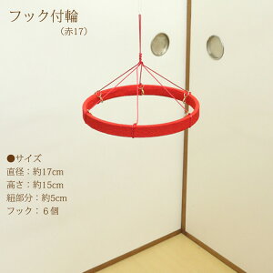 邵tbNt  17cm ֏p 邵p ߂׍H ̐ߋ ߋ [ ݂邵p p 17cm