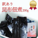 【公式】京都 創業90余年 野村佃煮 訳あり 舞扇 200g ｜ 実山椒香る 京佃煮 大容量 家庭用お得パック お弁当 おにぎり お茶漬け 常備菜 簡易包装で価格重視 京都の味 公式直送 老舗品質 ストックに便利 家計応援 定番人気 専門店の味 公式通販 正規品 直送 安心品質