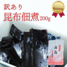 【公式】京都 創業90余年 野村佃煮 訳あり 舞扇 200g ｜ 実山椒香る 京佃煮 大容量 家庭用お得パック お弁当 おにぎり お茶漬け 常備菜 簡易包装で価格重視 京都の味 公式直送 老舗品質 ストックに便利 家計応援 定番人気 専門店の味 公式通販 正規品 直送 安心品質