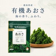 【人気商品 品薄】有機栽培 あおさ 12g 乾燥 海藻 有機JAS べっぴん海野菜 アオサ アオサノリ 鉄分 葉酸 …