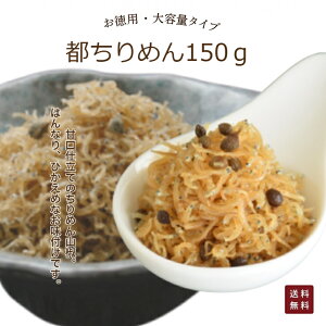 yzsn90]N 쑺ώ s߂ 150g R̍ iȖ킢 ώ т̂ ɂ Ђ  ƒp yY s̖  Vܕi ԐlC ֗TCY 