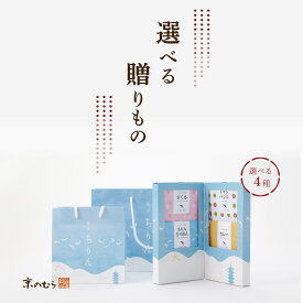 【公式】京都・創業90余年 野村佃煮 嵐山ちりん ちりめん山椒 4種選べる 詰め合わせ 常温保存OK 送料無料 ご飯のお供 京都土産 プレゼント プチギフト 手土産 公式直送 実山椒の香り セット 京佃煮 贈り物 内祝い 京都嵐山 お取り寄せ ギフト 老舗