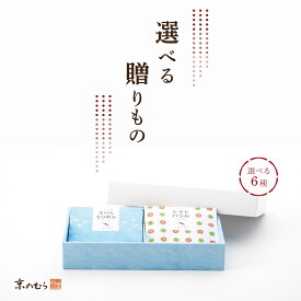 【公式】京都・創業90余年 野村佃煮 嵐山ちりん ちりめん山椒 6種類 選べる 詰め合わせ 常温保存OK 送料無料 ご飯のお供 京都土産 プチギフト 手土産 公式直送 実山椒の香り 京佃煮 京都嵐山 お取り寄せ 贈り物 内祝い プレゼント ギフト 人気商品