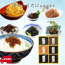 【公式】京のむら B 10 詰め合わせ ギフト ちりめん山椒 のり昆布 しそ昆布 椎茸佃煮 人気 ご飯のお供 食べ比べ 京都 老舗 化粧箱 のし対応 内祝い お礼 季節のご挨拶 手土産 贈答 定番 送料無料 家族で楽しむ 常備菜 まとめ買い対応