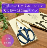 花鋏 園芸ハサミ 【刃が長い】坂源 ハンドクリエーション F180 180mm ガーデニング 生け花 日本製 化粧箱…