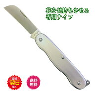 坂源　フローリストナイフ　茎の繊維を潰さない フラワーアレンジメント　直刃　日本製　シルバー フラワ…