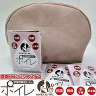 携帯トイレ ポイレ 1回用3セット おためし 非常用トイレ 防災用品 簡易トイレ 消臭 抗菌 災害 震災 備蓄 …