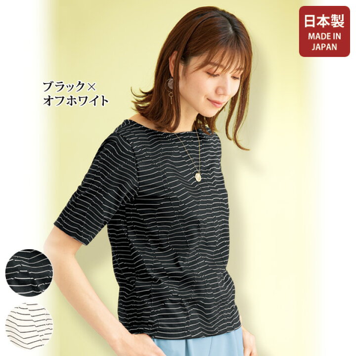 楽天市場 日本製 Tシャツ おしゃれ レディース 春夏 ランダムボーダープルオーバー 40代 50代 60代 70代 ミセスファッション シニアファッション 服 京都通販 ミセスのファッション館