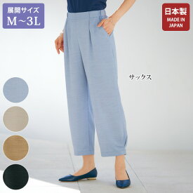 パンツ ボトム 40代 50代 60代 70代 80代 ミセスファッション シニアファッション 大人 おしゃれ レディース 春夏 服 /イージーケア裾タックパンツ