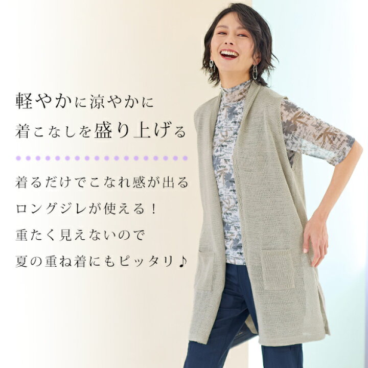 楽天市場】日本製 ベスト ジレ 40代 50代 60代 70代 ミセス  