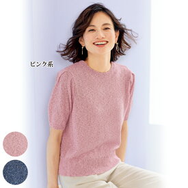 ニット 40代 50代 60代 70代 ミセスファッション シニアファッション 大人 おしゃれ レディース 春夏 服 /カラーネップ糸サマーセーター