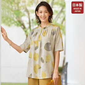 チュニック 40代 50代 60代 70代 ミセスファッション シニアファッション 大人 おしゃれ レディース 春夏 服 / 日本製 麻混カットソーチュニック