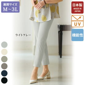 日本製 パンツ 40代 50代 60代 70代 ミセスファッション シニアファッション おしゃれ /クールモーションストレッチストレートパンツ