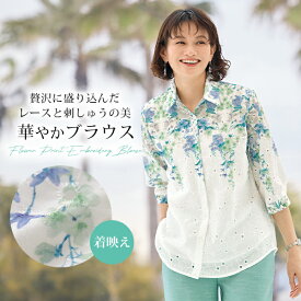 ブラウス シャツ レディース おしゃれ 春夏 ミセス シニア ファッション 40代 50代 60代 70代 パネルフラワープリント 総刺しゅうブラウス