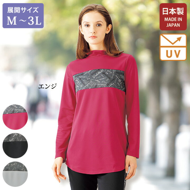 楽天市場 チュニック トップス レディース 春 Ecla T Style R アクティブロゴデザインチュニック 大きいサイズ M L Ll 3l 50代 60代 70代 80代 ミセスファッション シニアファッション 婦人 服 京都通販 ミセスのファッション館 楽天市場 チュニック トップス レディース 春 Ecla T Style R アクティブロゴデザインチュニック 大きいサイズ M L Ll 3l 50代 60代 70代 80代 ミセスファッション シニアファッション 婦人 服 京都通販 ミセスのファッション館