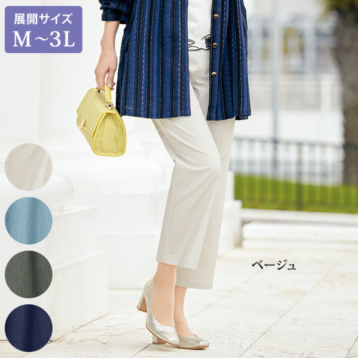 楽天市場 洗える ボトム レディース 春夏 麻混グルカパンツ 大きいサイズ M L Ll 3l 50代 60代 70代 80代 ミセス ファッション シニアファッション 服 母の日 敬老の日 ギフト プレゼント 実用的 花以外 京都通販 ミセスのファッション館