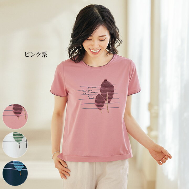 楽天市場 おしゃれ Tシャツ レディース 春夏 葉っぱ柄モチーフプルオーバー 50代 60代 70代 80代 ミセスファッション シニアファッション 服 母の日 ギフト プレゼント 実用的 花以外 京都通販 ミセスのファッション館 楽天市場 おしゃれ Tシャツ レディース 春夏 葉っぱ柄モチーフプルオーバー 50代 60代 70代 80代 ミセスファッション シニアファッション 服 母の日 ギフト プレゼント 実用的 花以外 京都通販 ミセスのファッション館