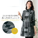 チュニック 大人可愛い おしゃれ 体型カバーミセスファッション シニアファッション 着映え あったか スマート レディース 秋冬 40代 50代 60代 70代 80代 婦人 服 ハイネック ボタン レトロ きれいめ 服装 / 起毛プリントロングプルオーバー◎