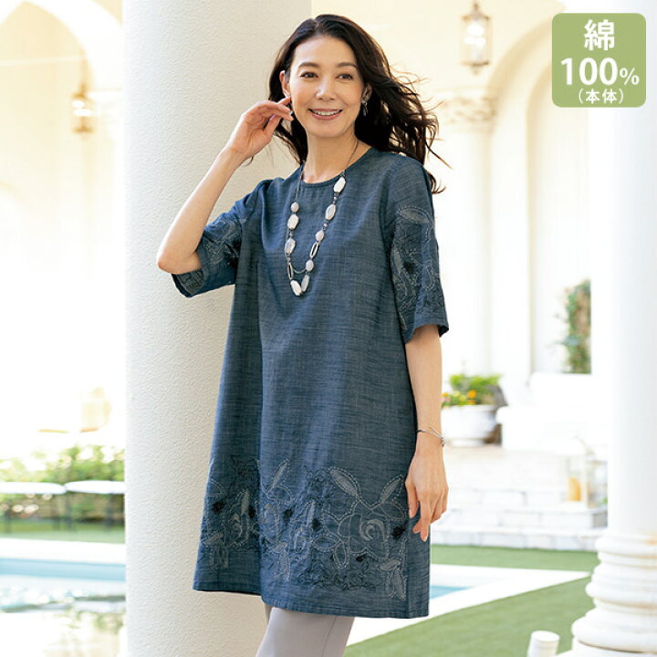 楽天市場】大人 刺繍 ワンピース レディース 春夏 / 配色 