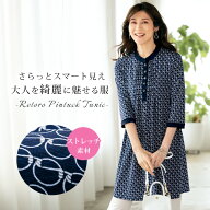 チュニック 大人可愛い おしゃれ きれいめ 体型カバー こなれ 春夏 秋 50代 60代 70代 80代 ミセスファッ…