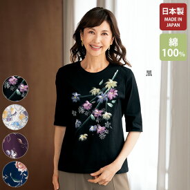 日本製 シニアファッション おしゃれ Tシャツ レディース 春夏 / 手描きプリントプルオーバー / 50代 60代 70代 80代 ミセスファッション 婦人 服