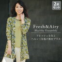 アンサンブル 50代 60代 70代 80代 ミセスファッション シニアファッション 大人 おしゃれ レディース 春夏 服 母の日…