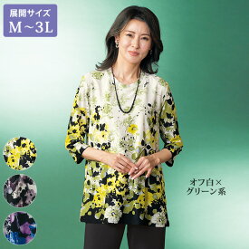 チュニック 50代 60代 70代 80代 ミセスファッション シニアファッション 大人 おしゃれ レディース 春夏 服 / ジャカードストレッチカットソー パネルプリントチュニック / 大きいサイズ M L LL 3L 母の日 ギフト プレゼント 花以外