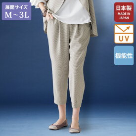 パンツ 50代 60代 70代 80代 ミセスファッション シニアファッション 大人 おしゃれ レディース 春夏 服 / 日本製サマードビー織コクーンパンツ / 大きいサイズ M L LL 3L 母の日 ギフト プレゼント 花以外