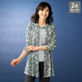 アンサンブル 40代 50代 60代 70代 80代 ミセスファッション シニアファッション 大人 おしゃれ レディース 春夏 服 /プリントロングカーディガンアンサンブル 母の日 ギフト プレゼント