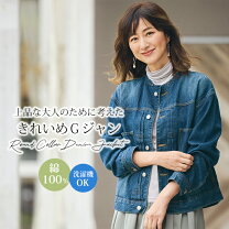 楽天市場】デニム ジャケット 丸襟の通販