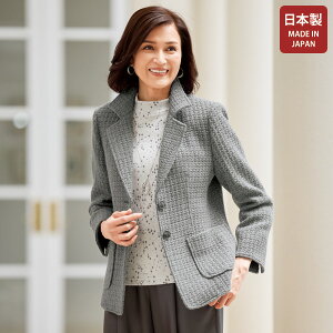 ジャケット レディース おしゃれ 秋冬 50代 60代 70代 80代 ミセスファッション シニアファッション 百貨店通販販売商品 / 変わり ジャカード織 杢調 テーラード ジャケット