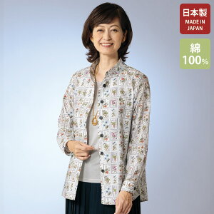 ジャケット アウター レディース おしゃれ 春夏 ミセス シニア ファッション 40代 50代 60代 70代 80代 切手柄プリント 綿ブラウスジャケット
