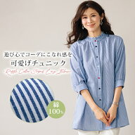 ブラウス シャツ レディース おしゃれ 春夏 ミセス シニア ファッション 40代 50代 60代 70代 80代 母の…