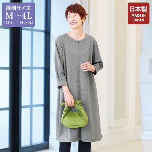 ワンピース きれいめ おしゃれ ミセス シニア ファッション 50代 60代 70代 80代 百貨店通販販売商品 千鳥格子柄ジャージーワンピース チュニック 大きいサイズ M LL 4L
