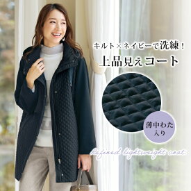 コート アウター レディース キルト きれいめ フード カジュアル こなれ 上品 ゆったり おしゃれ 秋冬 ミセス シニア ファッション 40代 50代 60代 70代 80代 キルト切替えデザインコート