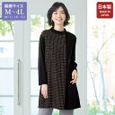 チュニック 大人可愛い おしゃれ ミセス シニア ファッション 50代 60代 70代 80代 百貨店通販販売商品 異素材カット…