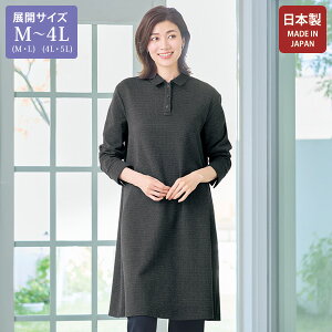 ワンピース きれいめ おしゃれ ミセス シニア ファッション 50代 60代 70代 80代 百貨店通販販売商品 ウール入りジャージーチュニックワンピース 大きいサイズ M LL 4L