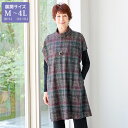 ベスト チュニック レディース おしゃれ ミセス シニア ファッション 50代 60代 70代 80代 百貨店通販販売商品 起毛プ…