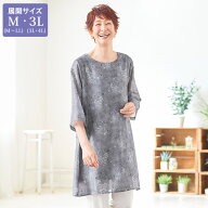 チュニック きれいめ おしゃれ ミセス シニア ファッション 50代 60代 70代 80代 百貨店通販販売商品 プ…