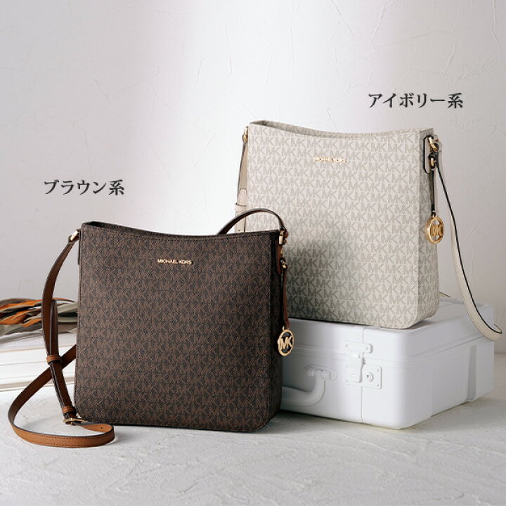 楽天市場】おしゃれ ショルダーバッグ レディース / マイケルコース 