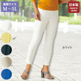 ミセスファッション おしゃれ パンツ レディース / ドライタッチ ダーツスリムパンツ / 大きいサイズ M L LL 3L 4L 5L / 40代 50代 60代 70代 シニアファッション