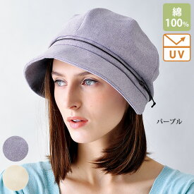 帽子 レディース おしゃれ 40代 50代 60代 70代 80代 ミセス シニア ファッション / 小顔美人 キャスケット