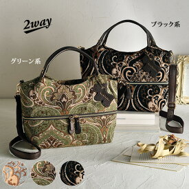 ハンドバッグ レディース おしゃれ ミセス シニア ファッション 50代 60代 70代 80代 かるーい ゴブラン調2WAYバッグ
